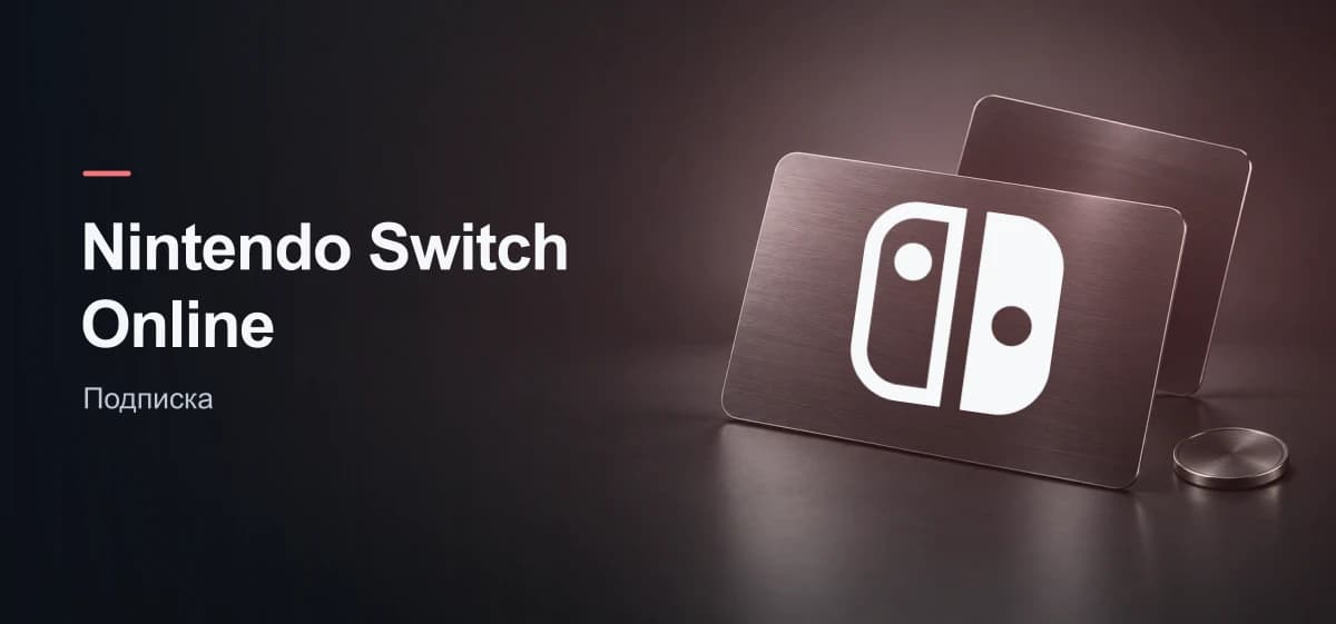 Официальный логотип Nintendo Switch Online на красном фоне