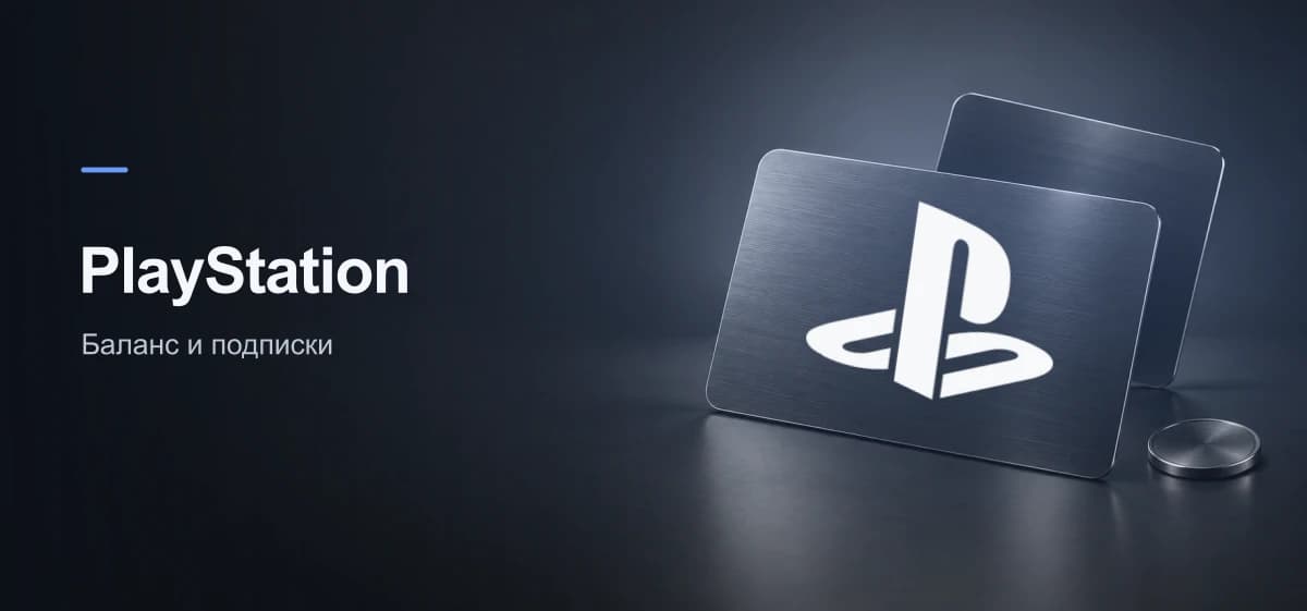 Официальный знак PlayStation Store на фирменном фоне