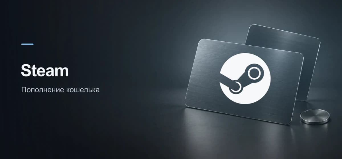 Официальный логотип Steam для Steam Wallet